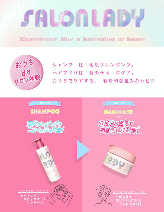 ＆NINE アンドナイン SALONLADY サロンレディ販売。美容室シャンプー専門店 FineCrew